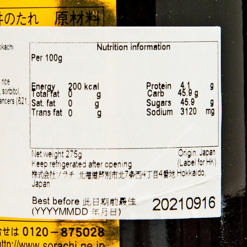 SORACHI Sauce for Tokachi Style Pork Rice  (275g)