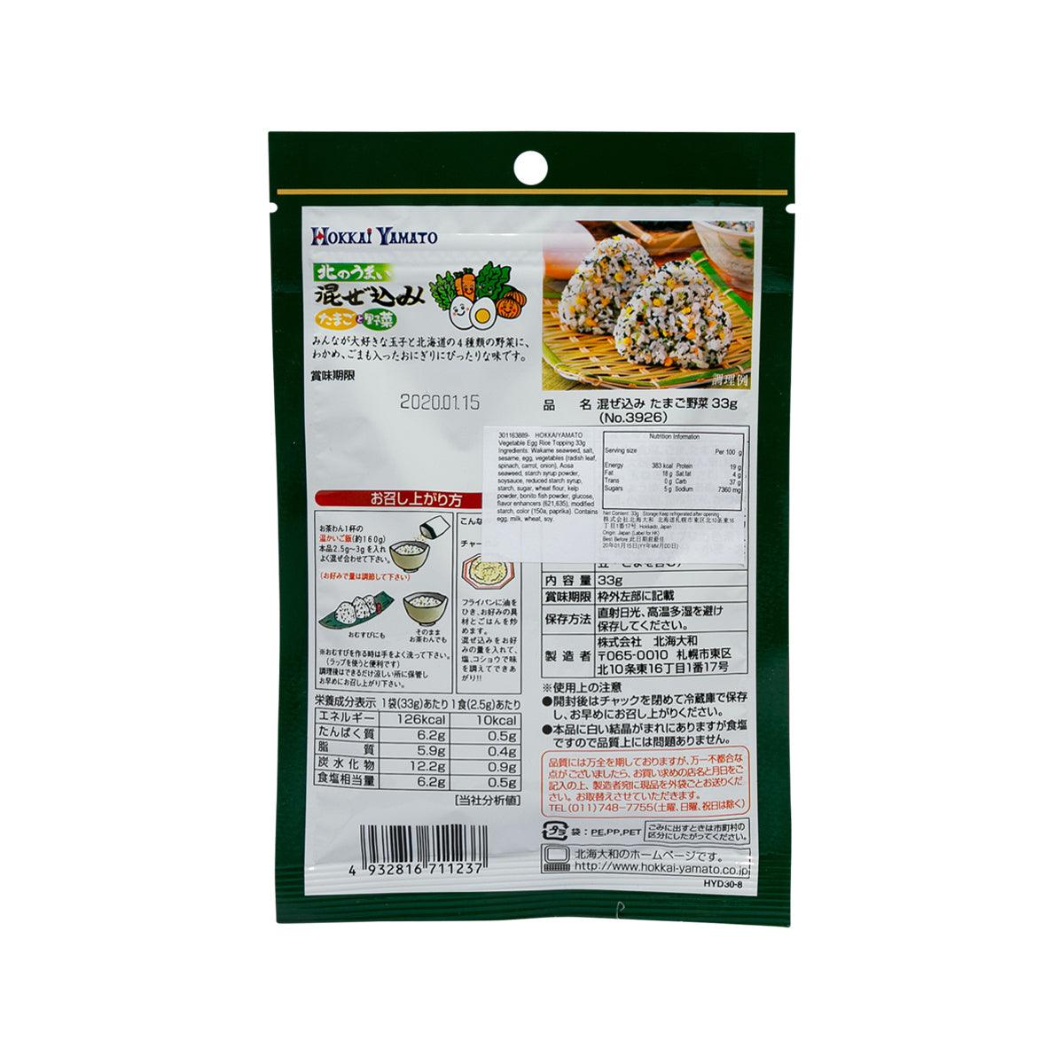 HOKKAIYAMATO Vegetable Egg Rice Topping  (30g)