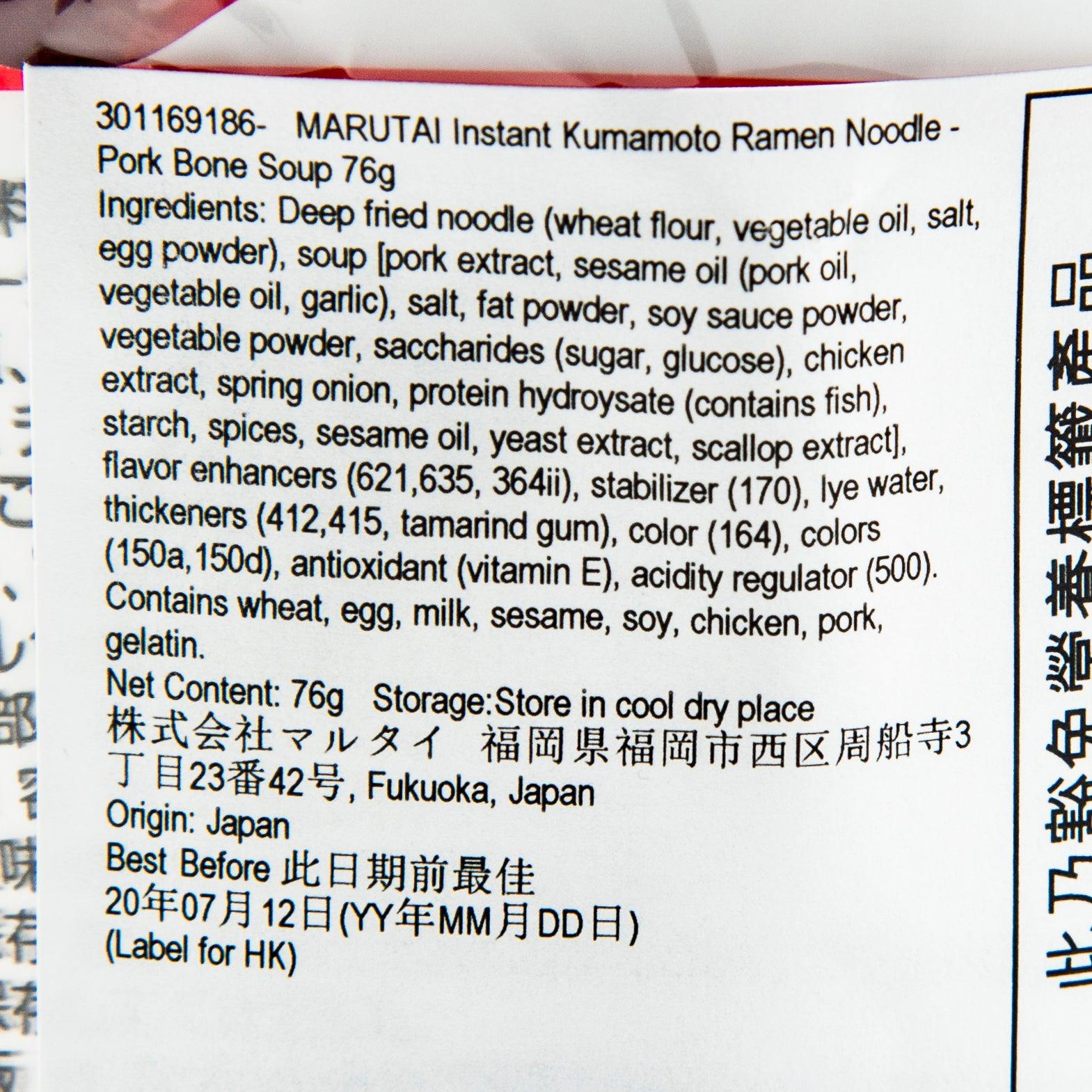 MARUTAI 即食熊本豚骨湯拉麵  (70g)
