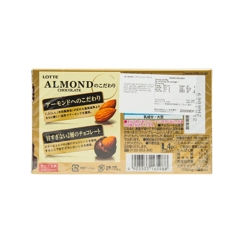 LOTTE Almond Chocolate  (86g)