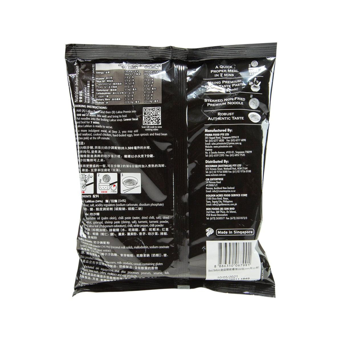PRIMA TASTE Singapore Laksa La Mian  (144g)