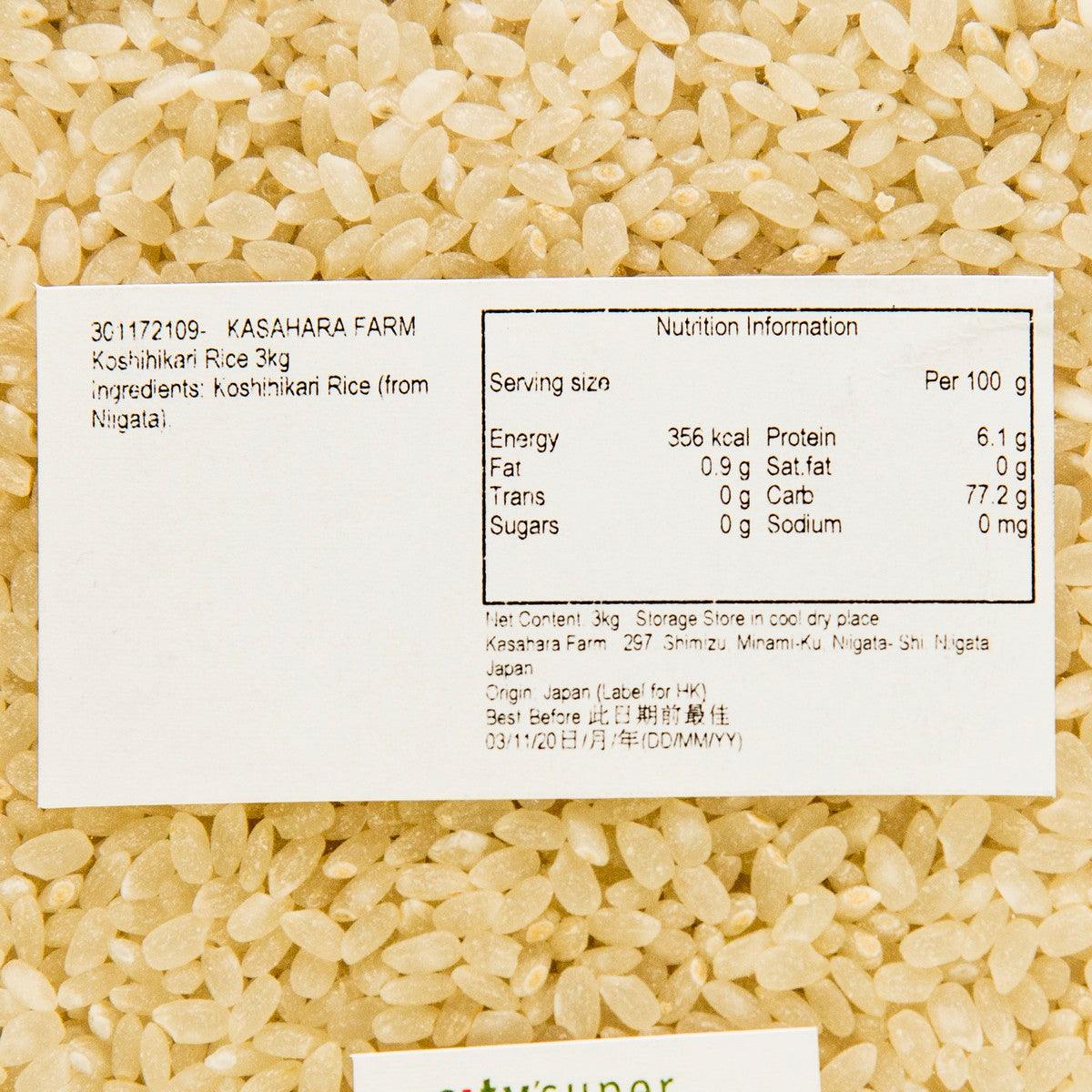 KASAHARA FARM Koshihikari Rice  (3kg)
