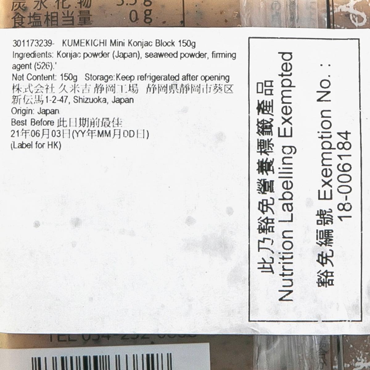 KUMEKICHI Mini Konjac Block  (150g)