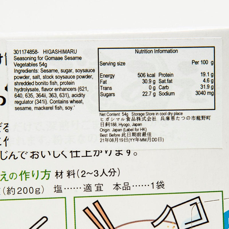 HIGASHIMARU Seasoning for Gomaae Sesame Vegetables  (54g)