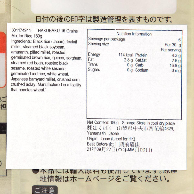 HAKUBAKU 16 Grains Mix for Rice  (180g)