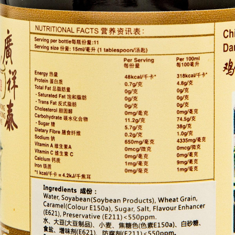 KWONG CHEONG THYE Dark Soya Sauce - Chicken Rice  (170mL)