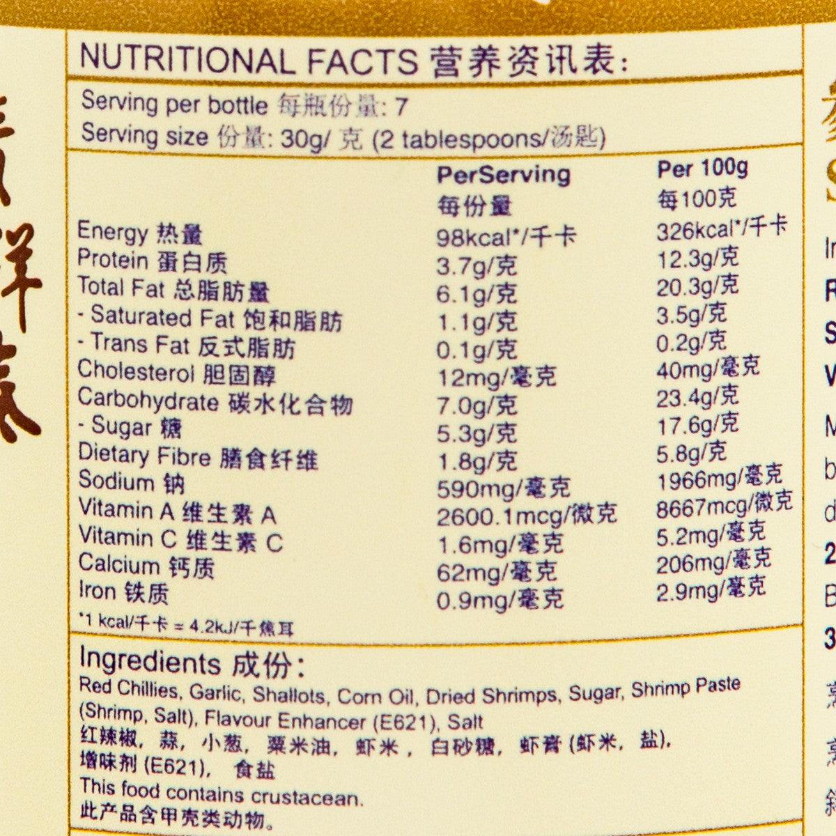 KWONG CHEONG THYE Sambal Belachan Chilli Paste  (230g)