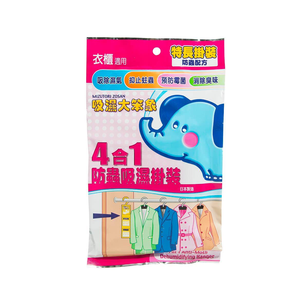 MIZUTORI ZOSAN 4-in-1 Anti-Moth Dehumidifying Hanger  (200g)