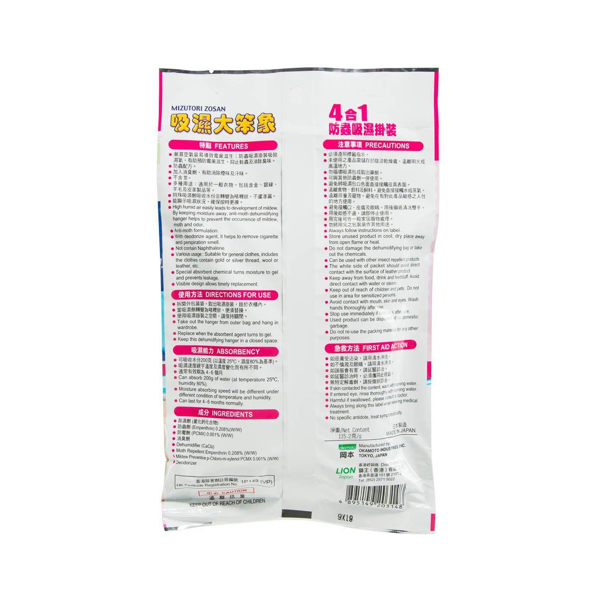 MIZUTORI ZOSAN 4-in-1 Anti-Moth Dehumidifying Hanger  (200g)