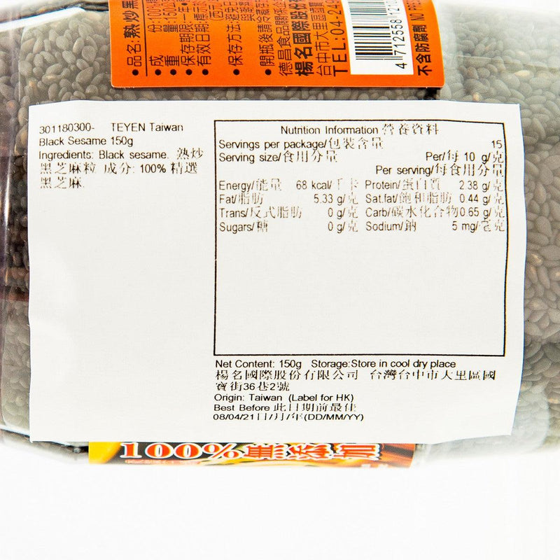 TEYEN Taiwan Black Sesame  (150g) - city&