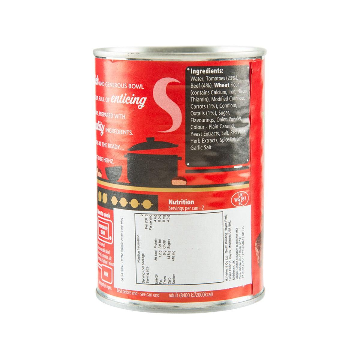 亨氏 牛尾湯  (400g)
