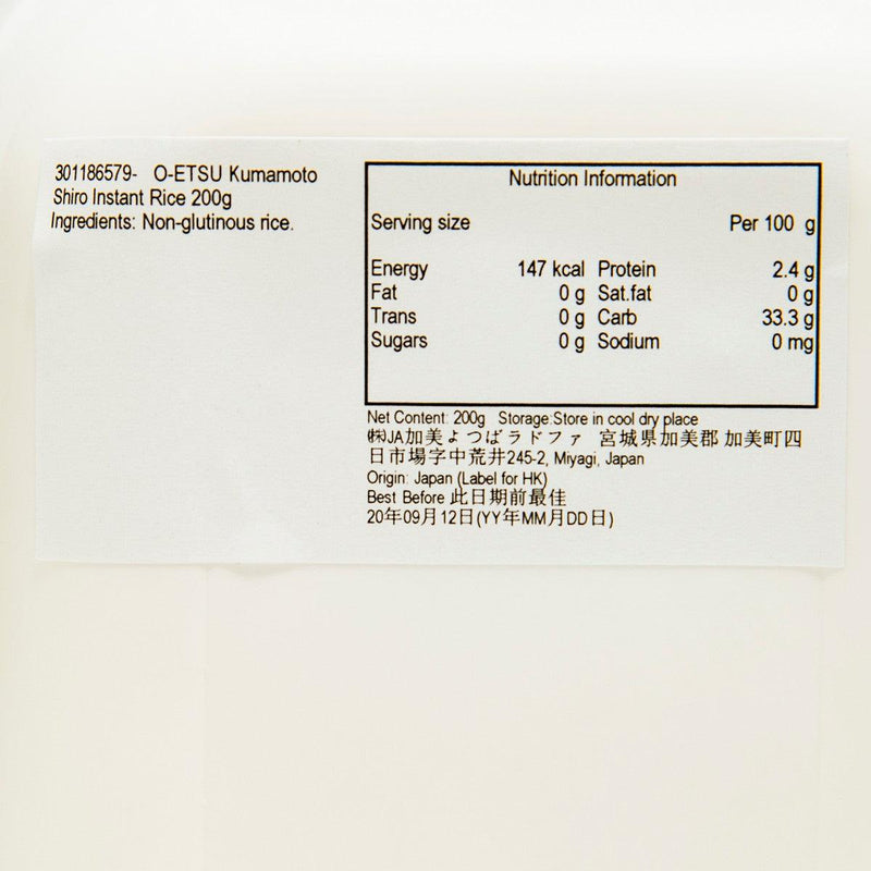 O-ETSU Kumamoto Shiro Instant Rice  (200g)