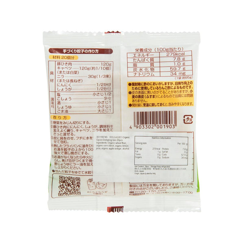 RYUSHOBO Organic Gyoza Dumpling Skin  (20pcs)