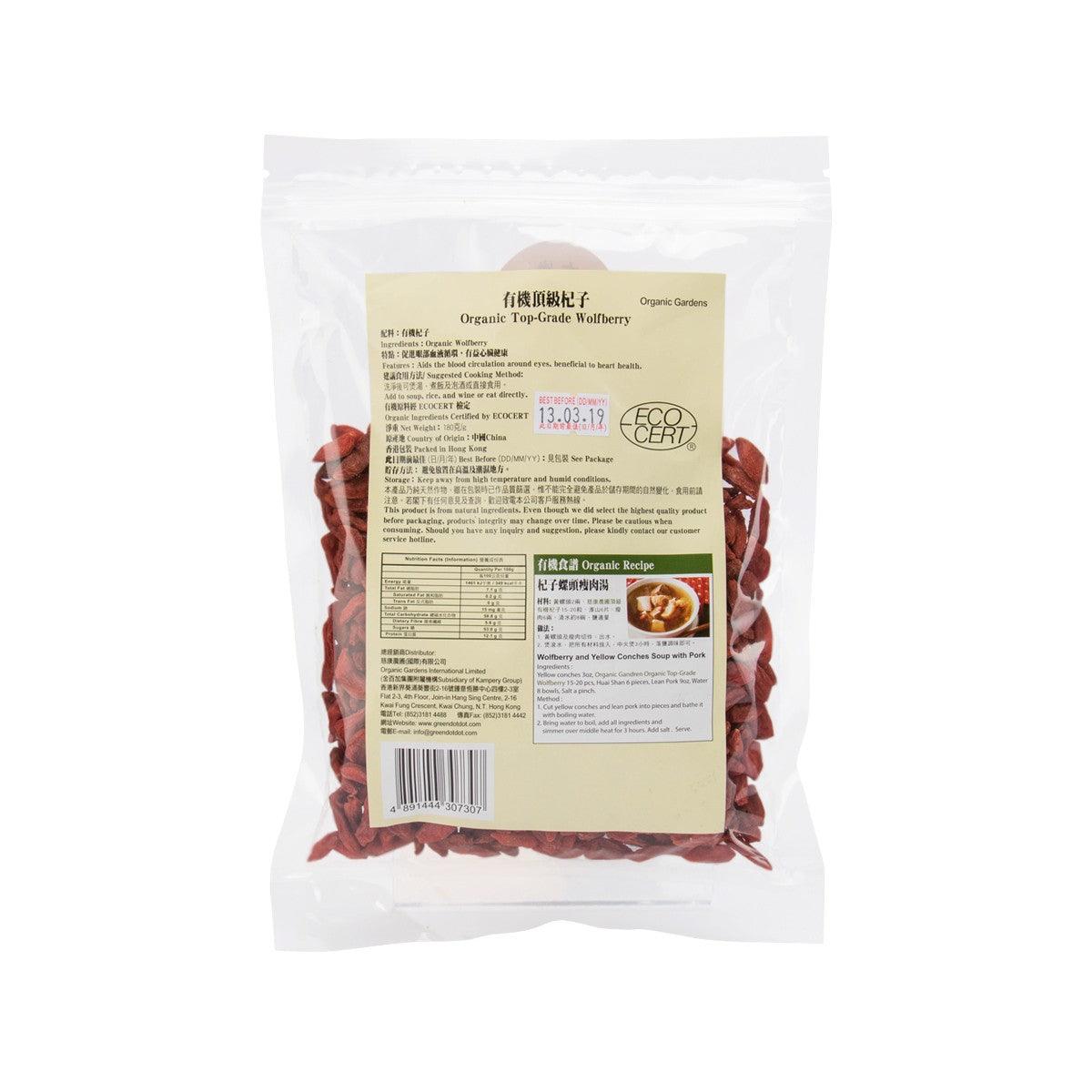 GREEN DOT DOT Organic Top-Grade Wolfberry  (180g)