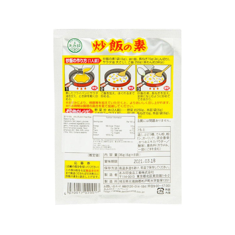 AMIJIRUSHI Fried Rice Seasoning  (36g)