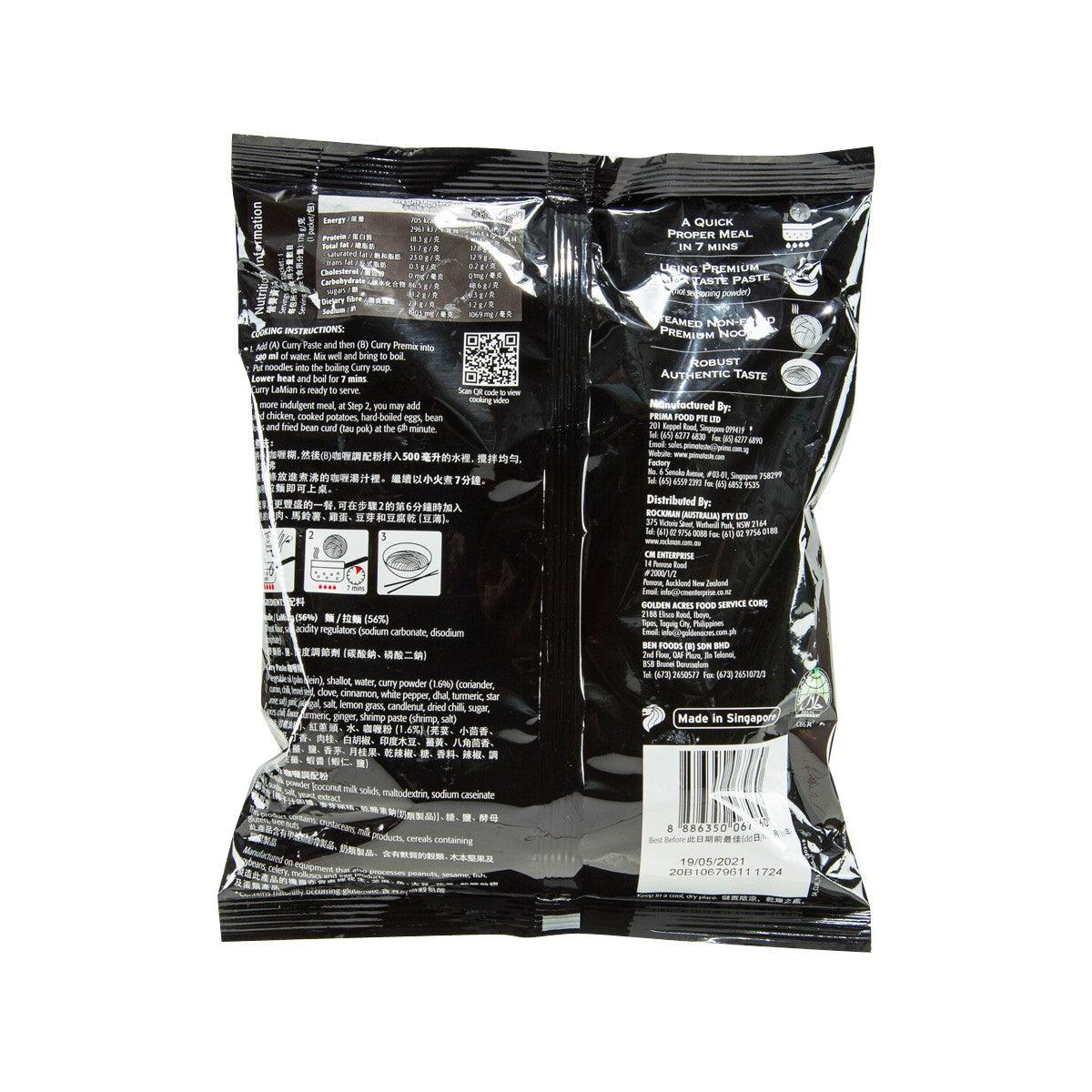 PRIMA TASTE Singapore Curry Lamian  (180g)
