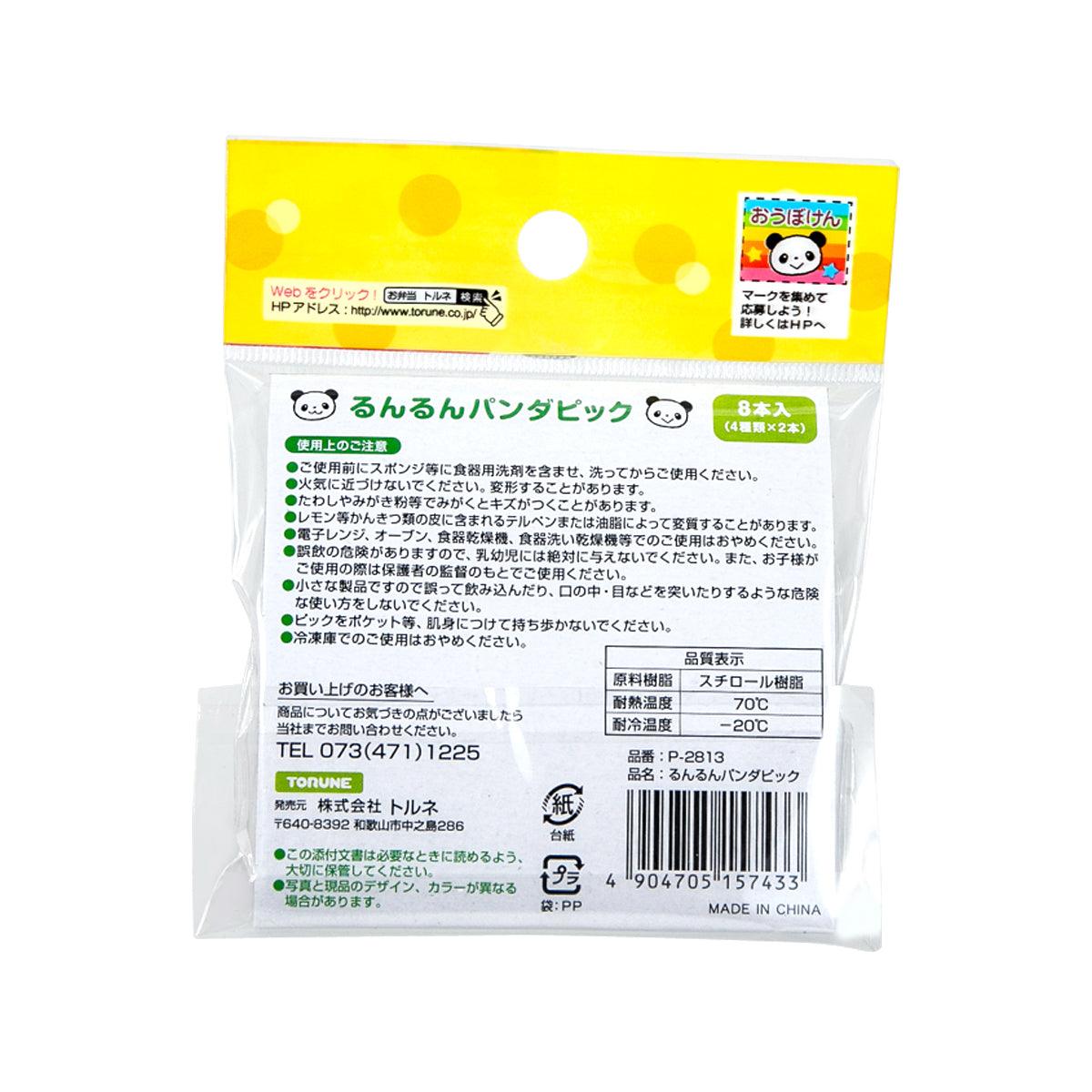 TORUNE Mini Panda Plastic Pick - city'super E-Shop