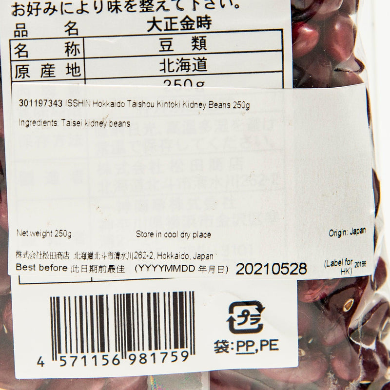 ISSHIN Hokkaido Taishou Kintoki Kidney Beans  (250g)