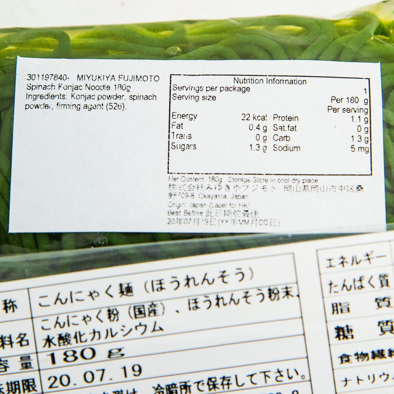 MIYUKIYA FUJIMOTO Spinach Konjac Noodle  (180g)