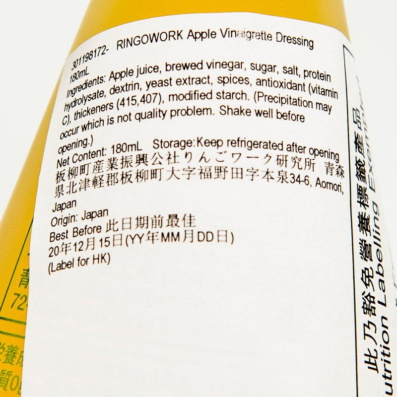 RINGOWORK 蘋果醋沙律醬  (180mL)