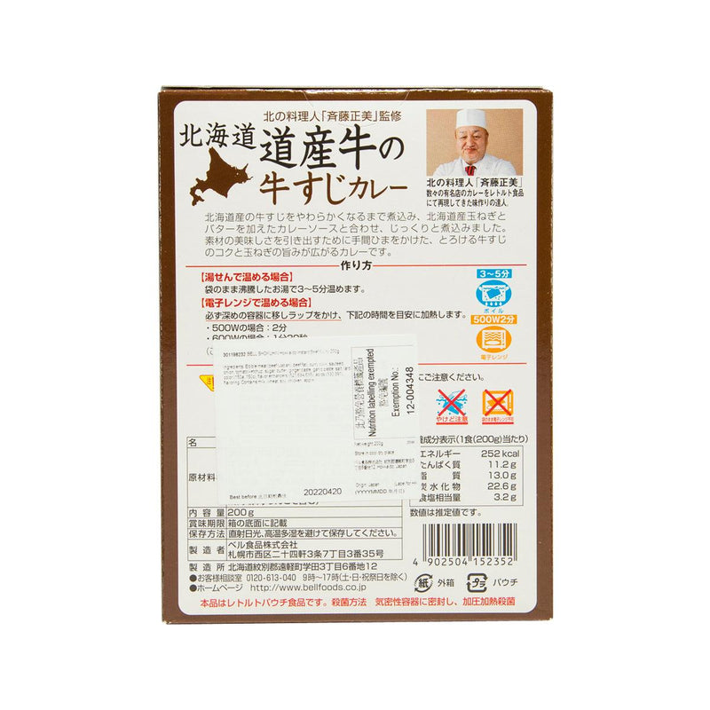 BELL FOODS Instant Hokkaido Beef Curry  (200g)