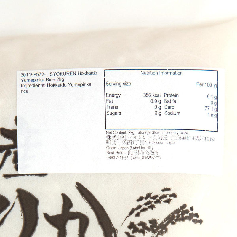 SYOKUREN Hokkaido Yumepirika Rice  (2kg)