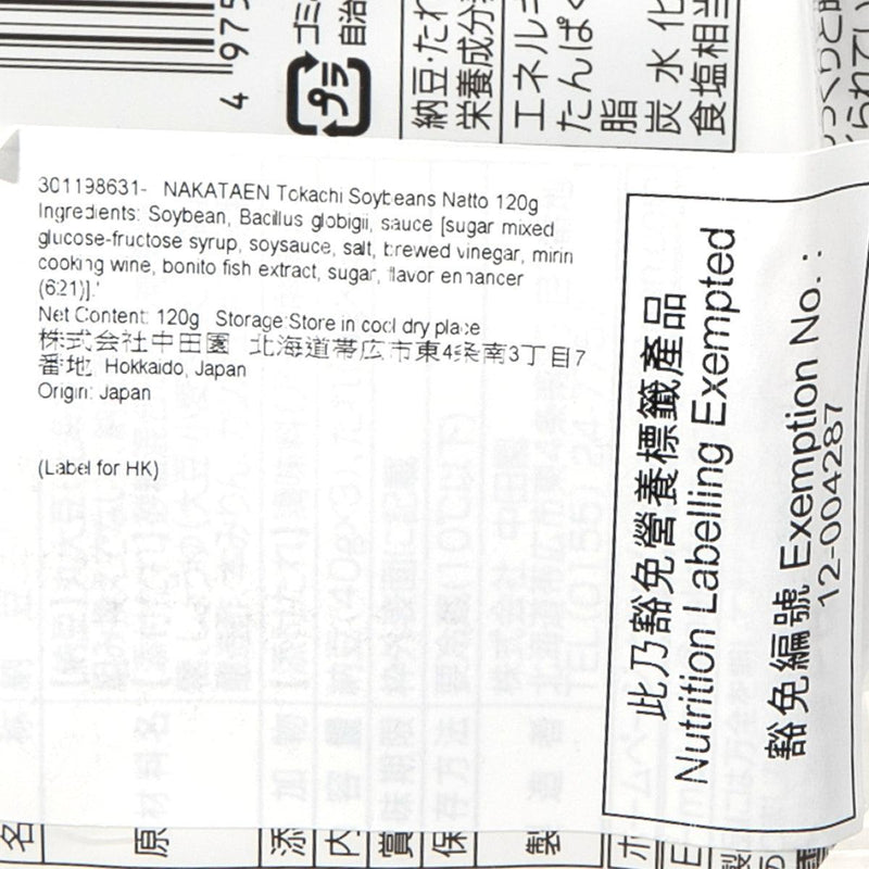 NAKATAEN Tokachi Soybeans Natto  (120g)