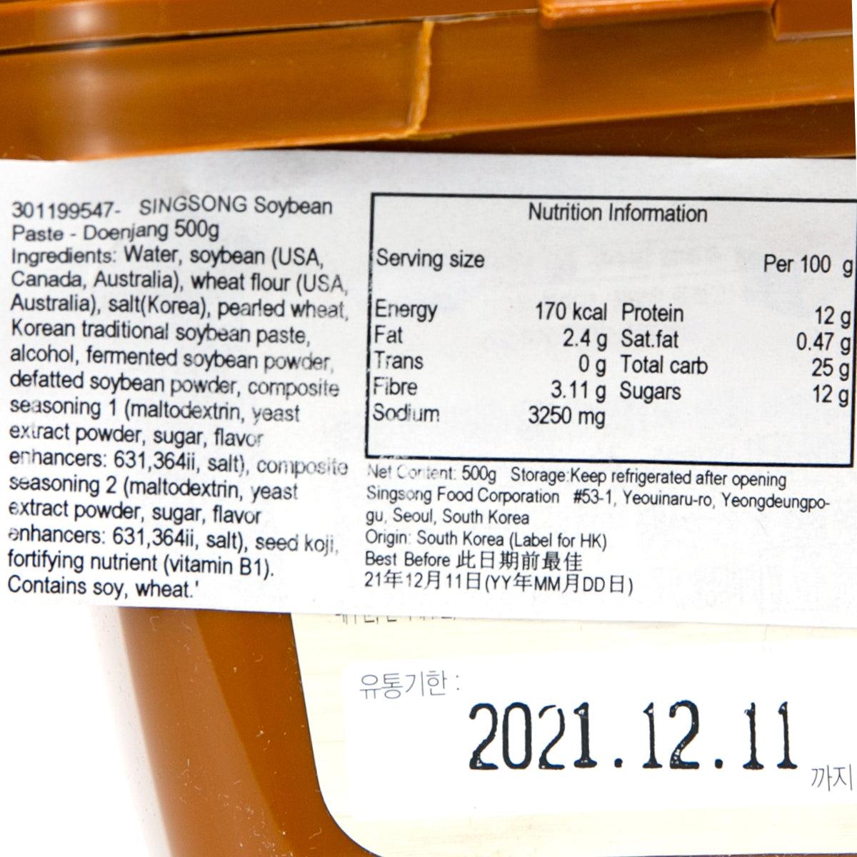 SING SONG Soybean Paste (Doenjang)  (500g)