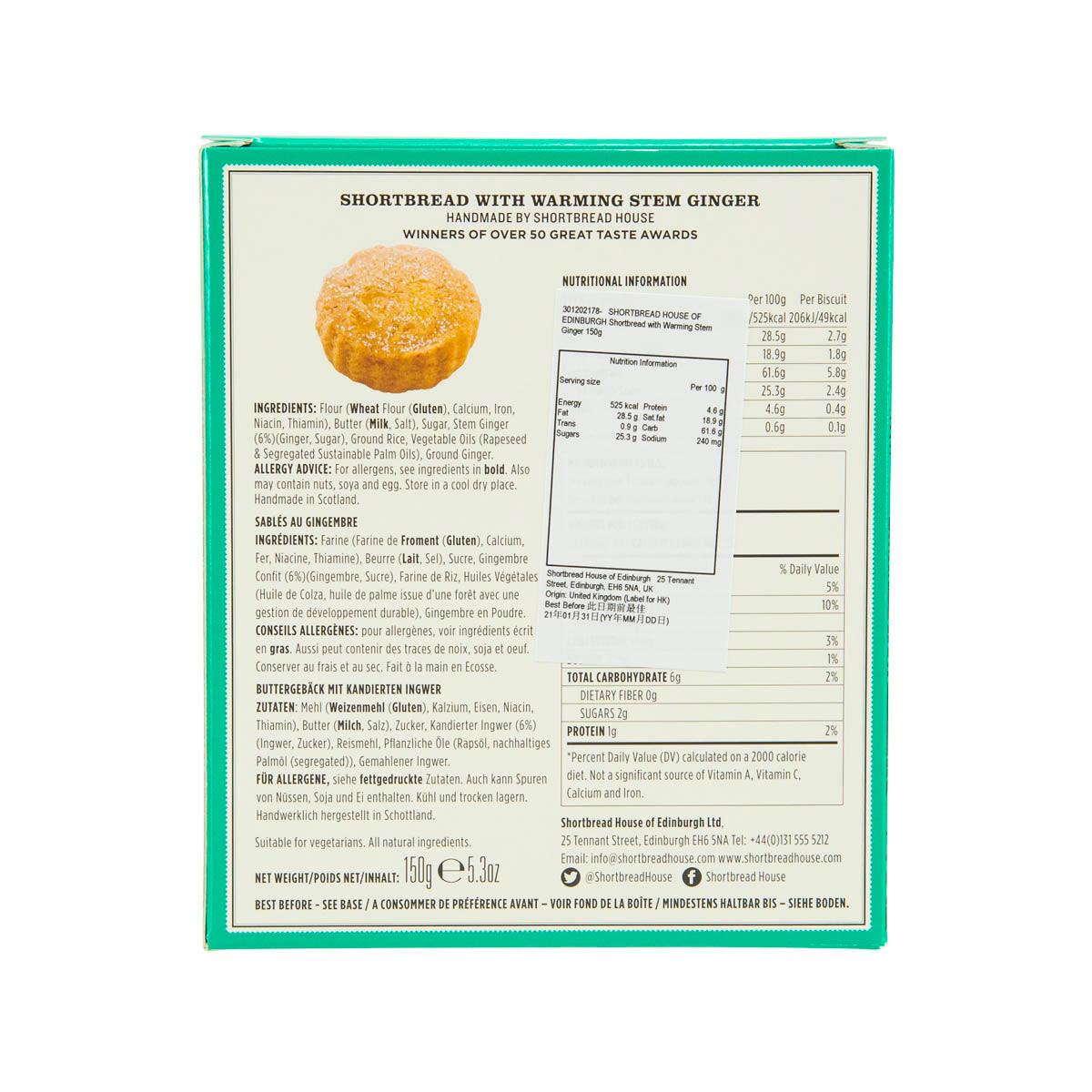 SHORTBREAD HOUSE OF EDINBURGH 薑味牛油餅  (150g)
