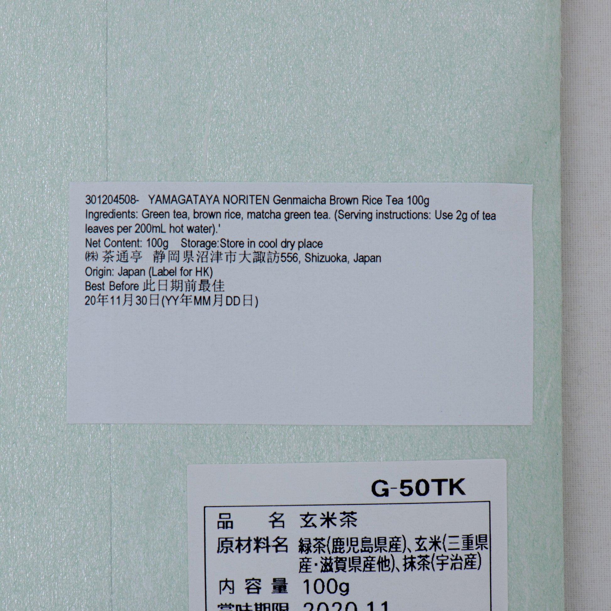 YAMAGATAYA NORITEN Genmaicha Brown Rice Tea  (100g) - city'super E-Shop