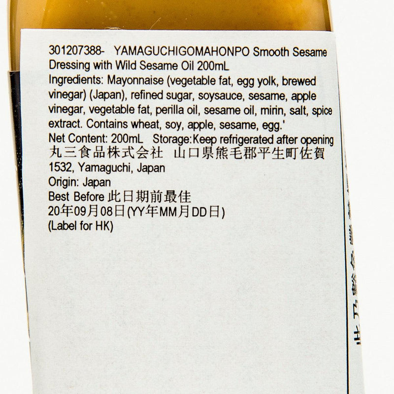 YAMAGUCHIGOMAHONPO Smooth Sesame Dressing with Wild Sesame Oil  (200mL) - city&