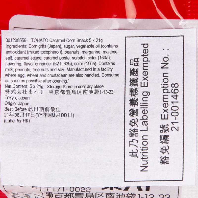 TOHATO Caramel Corn Snack  (5 x 21g) - city&