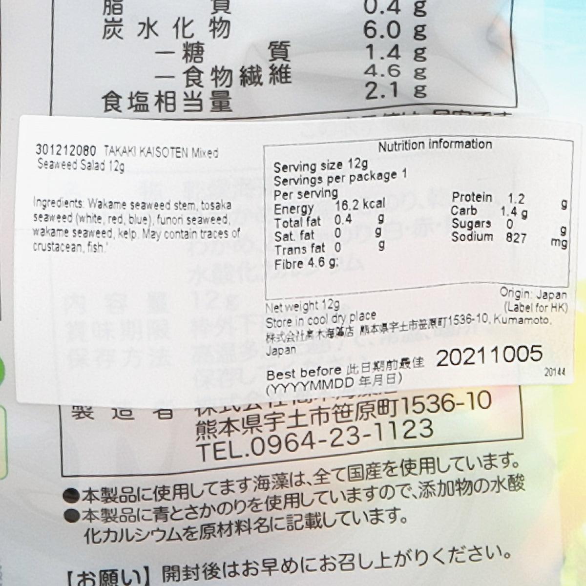 TAKAKI KAISOTEN Mixed Seaweed Salad  (12g) - city'super E-Shop