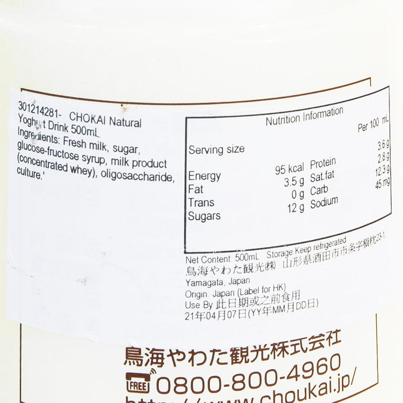 CHOKAI 樽裝乳酪飲品  (500mL)
