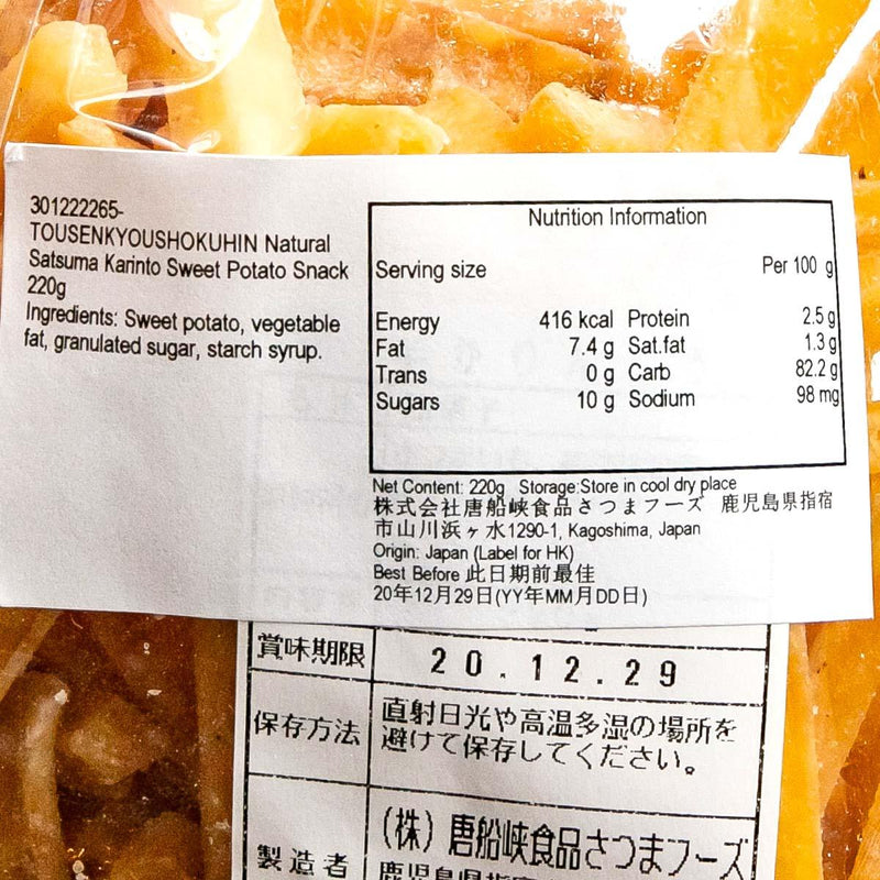 TOUSENKYOUSHOKUHIN Natural Satsuma Karinto Sweet Potato Snack  (220g) - city&