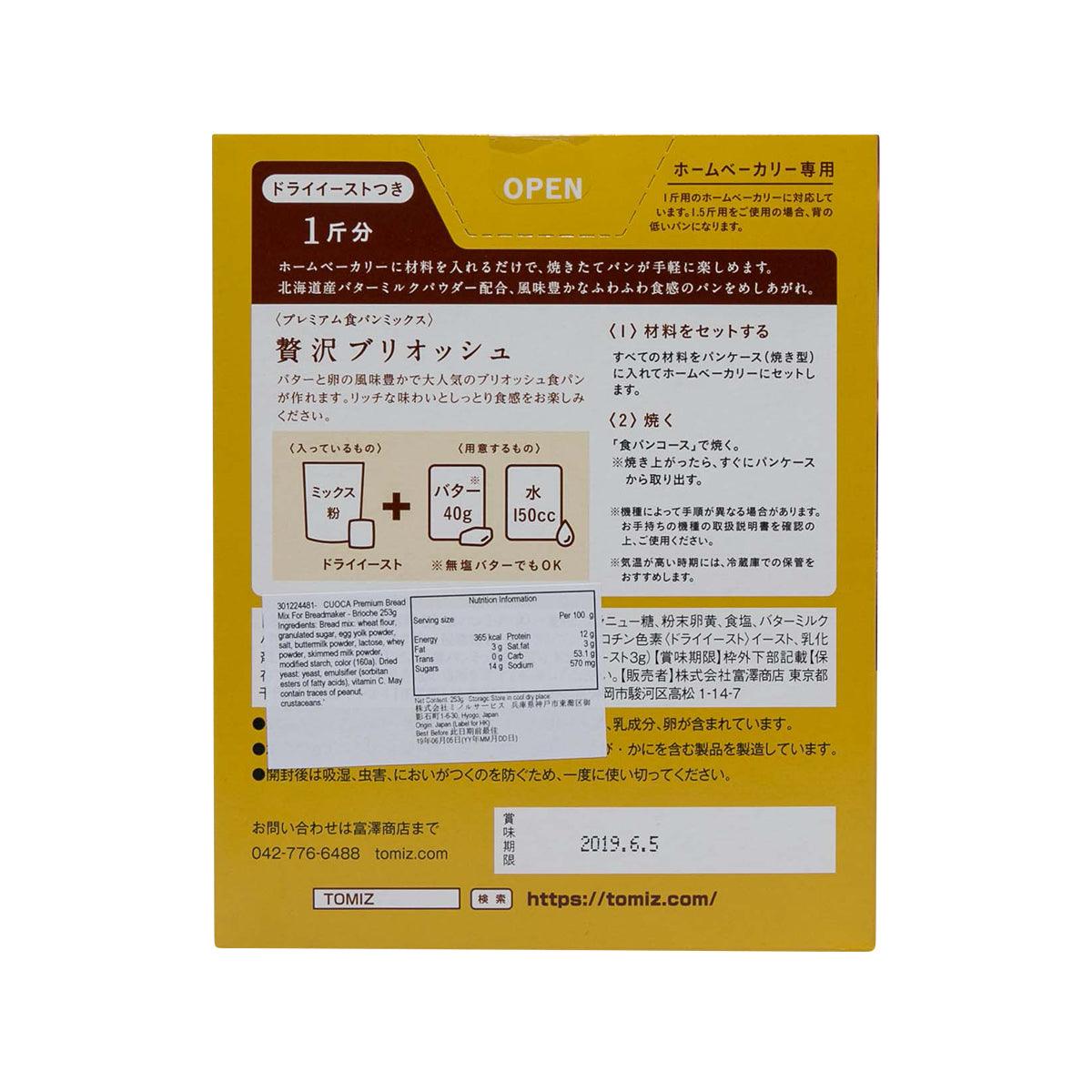富澤商店 麵包機專用麵包粉 - 奶油麵包 (253g)