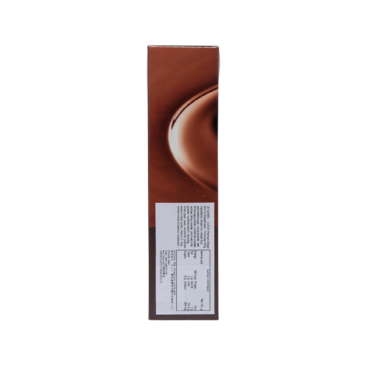 TOMIZAWA Premium Bread Mix for Breadmaker - Chocolate  (253g)