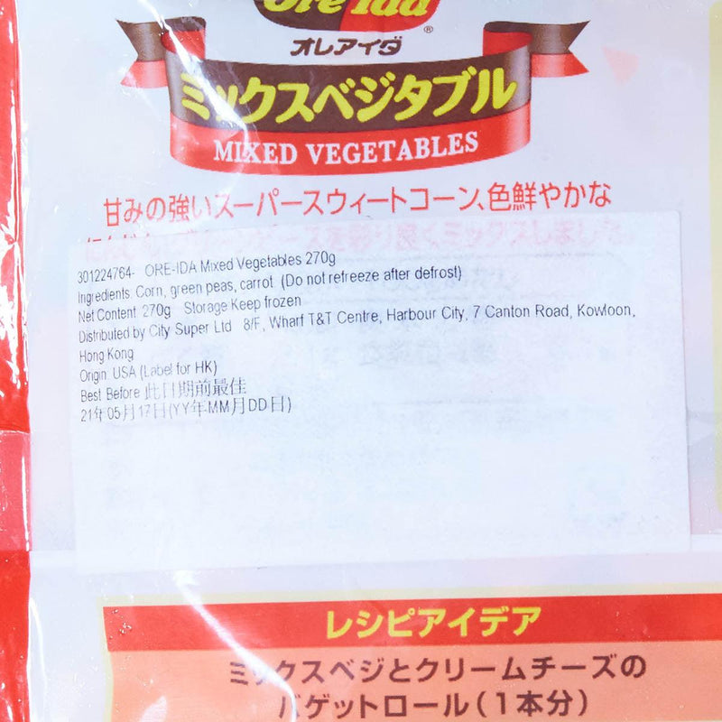 ORE-IDA Mixed Vegetables  (270g)
