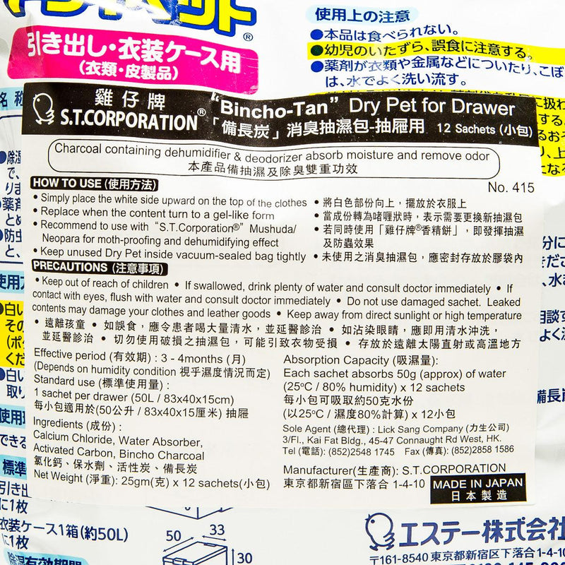 S.T. CORPORATION Bincho - Tan Dry Multi-Purpose 12&