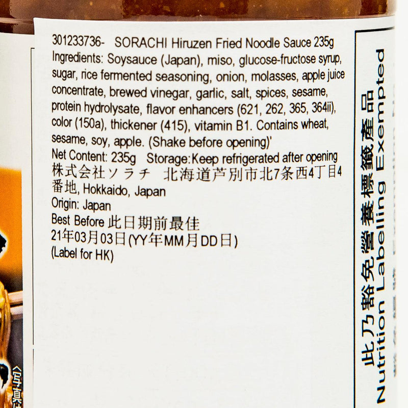 SORACHI Hiruzen Fried Noodle Sauce  (235g)