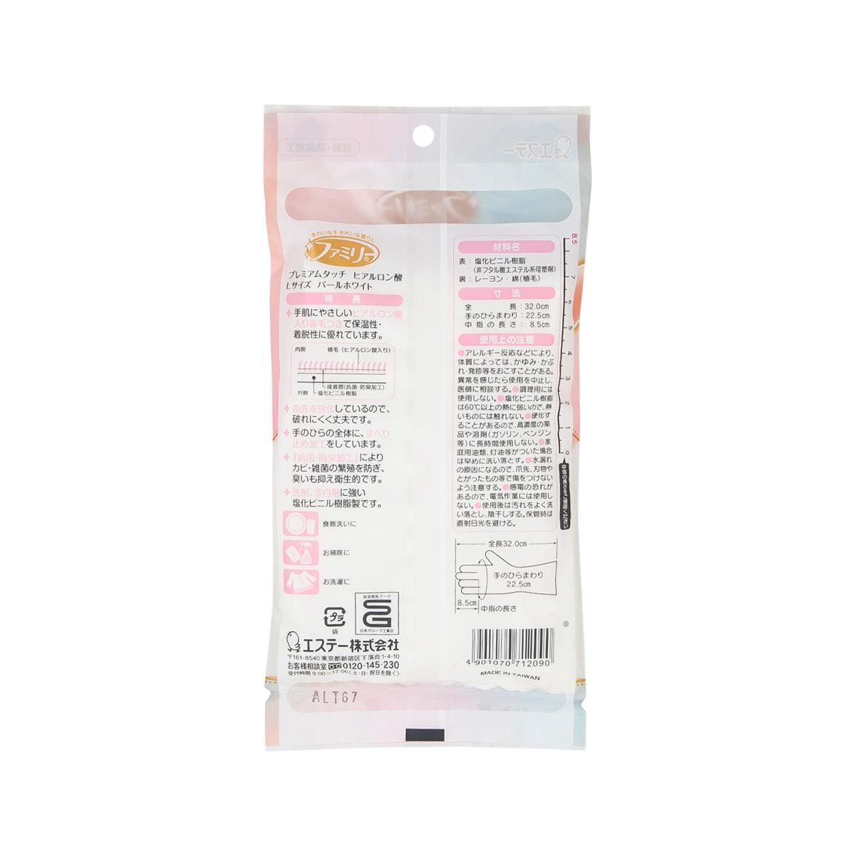S.T. CORPORATION Hyaluronan Acid PVC Medium-Thick Flock Lining Glove, L size