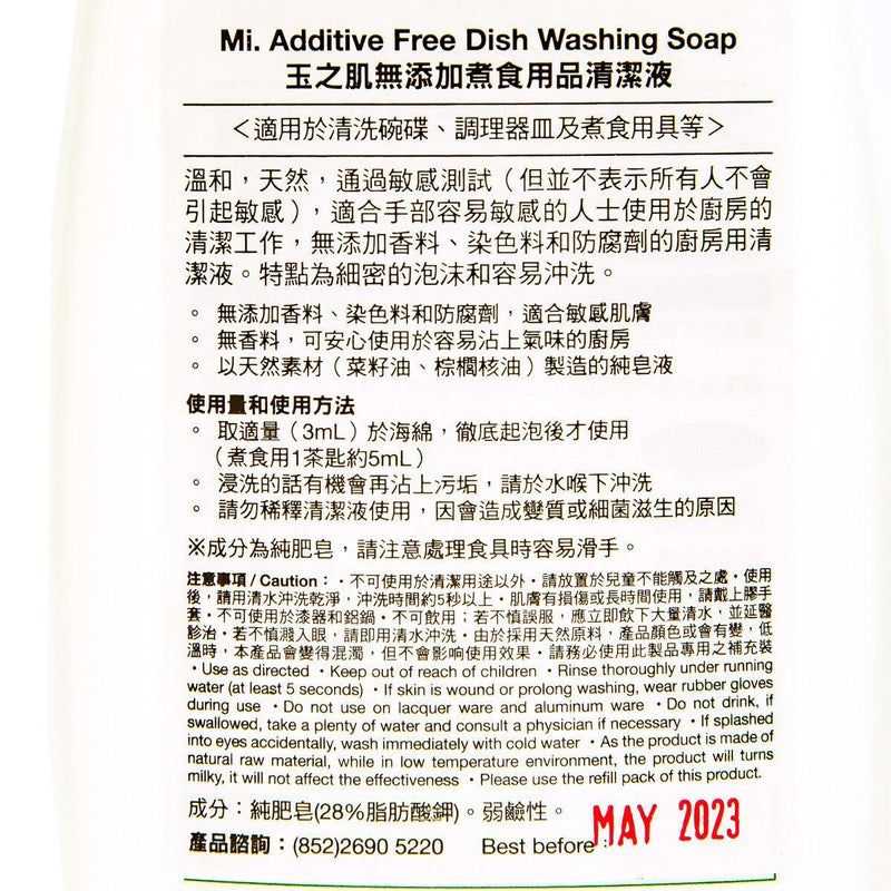 MIYOSHI Additive Free Dish Washing Soap  (370mL)