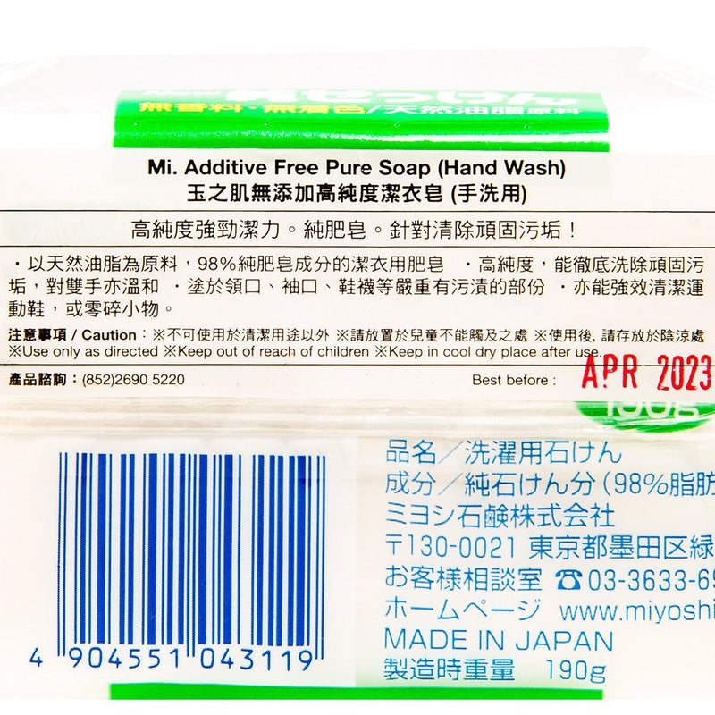 MIYOSHI Additive Free Pure Laundry Soap - for Hand Washing  (190g)