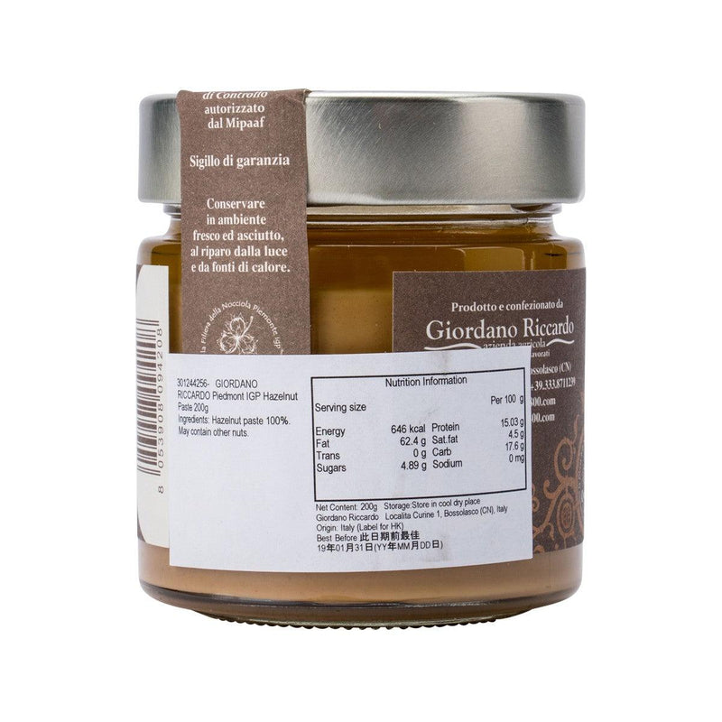 GIORDANO RICCARDO Piedmont IGP Hazelnut Paste  (200g)