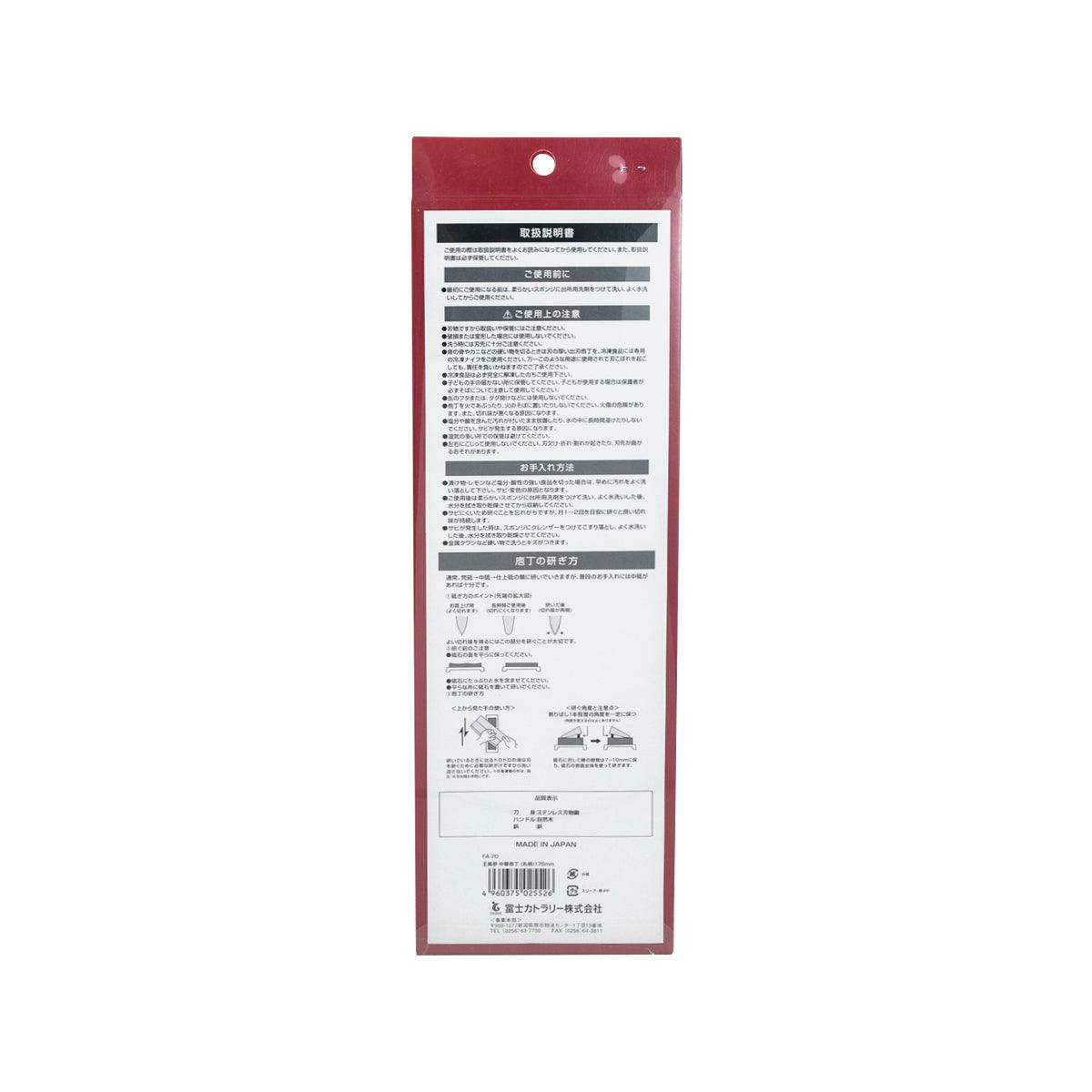 WANFUTEI 175mm Stainless Steel Cleaver Wanfutel - city'super E-Shop