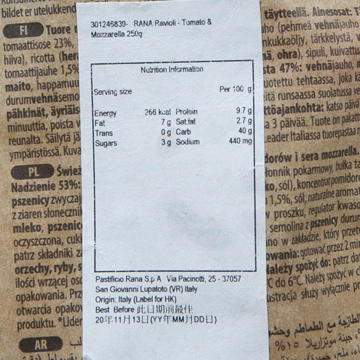 GIOVANNI RANA 蕃茄瑪蘇里拉芝士意大利餃 (250g)