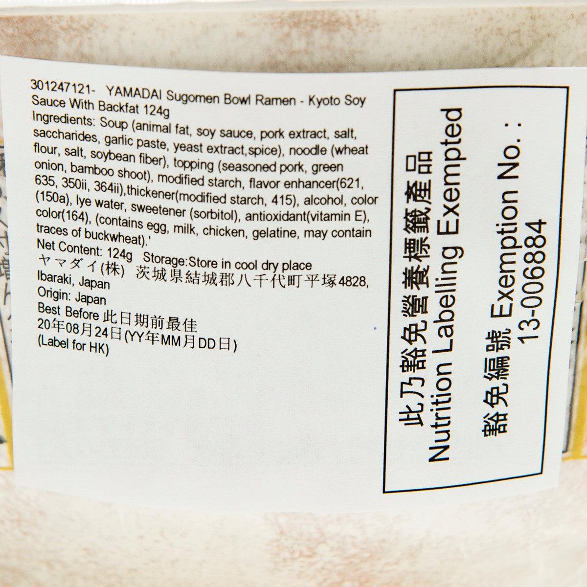 YAMADAI Sugomen Bowl Ramen - Kyoto Soy Sauce with Backfat  (124g) - city'super E-Shop
