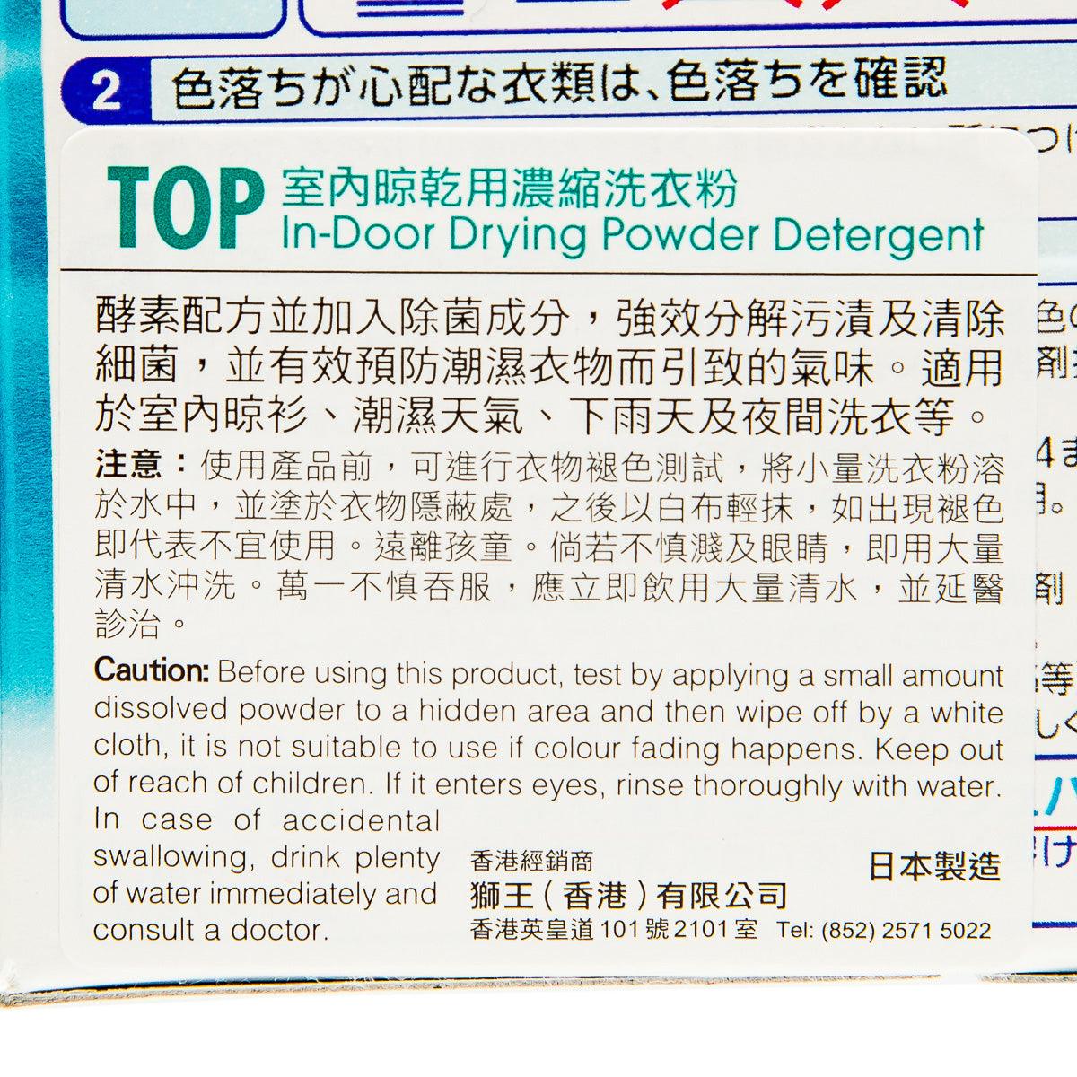 LION Top In-Door Drying Powder Detergent  (900g)