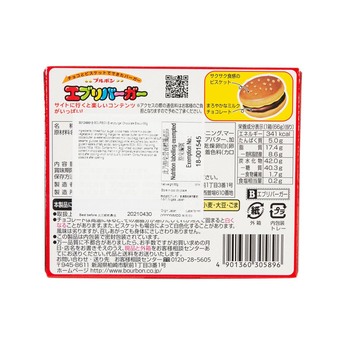 BOURBON Everyburger 朱古力餅  (66g)