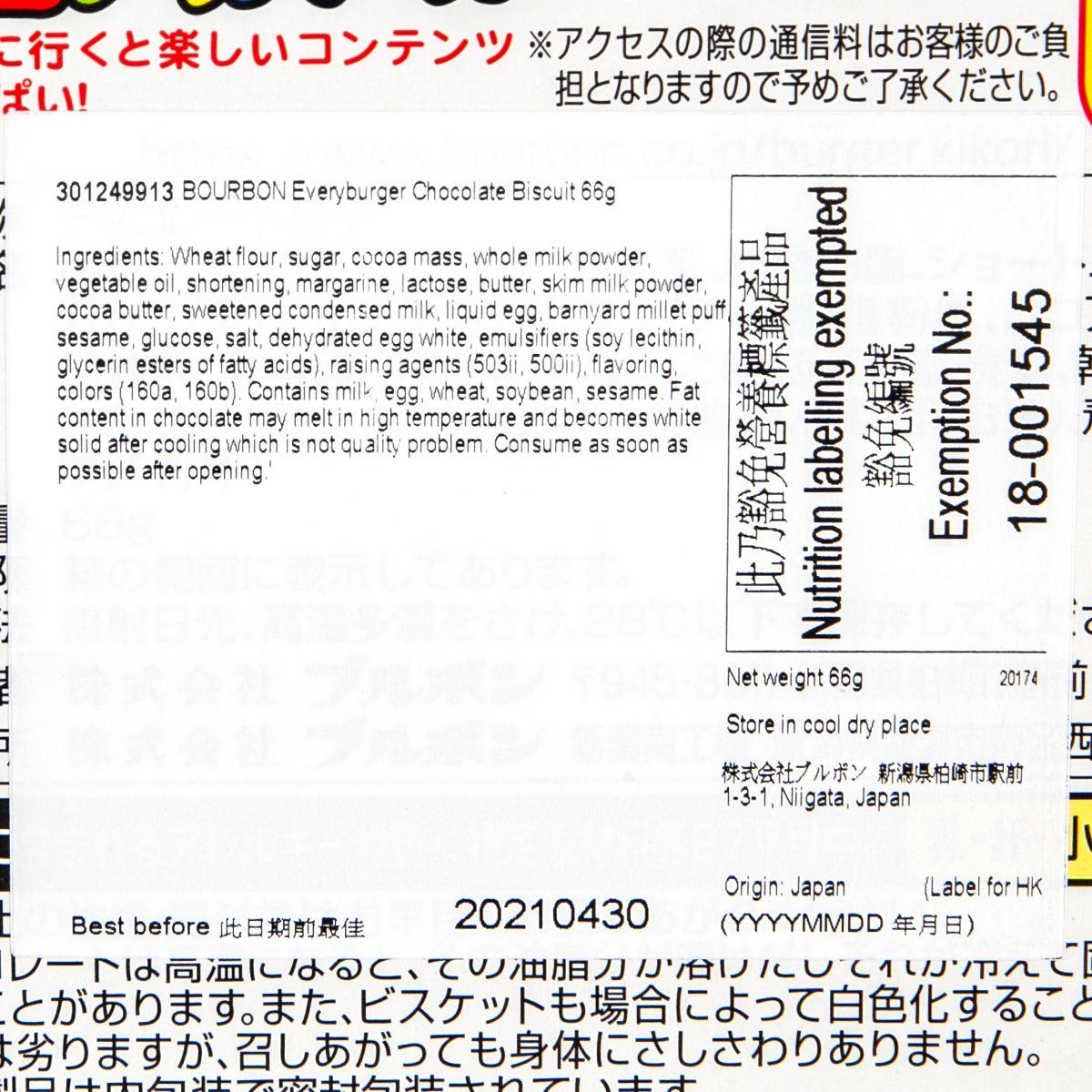 BOURBON Everyburger 朱古力餅  (66g)
